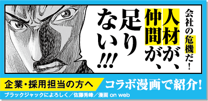 企業・採用担当の方へ