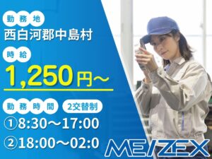 SR333【2交替】手のひらサイズの部品製造オペレーター