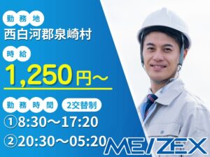 SR597【2交替】ゴム製品加工のマシンオペレーター