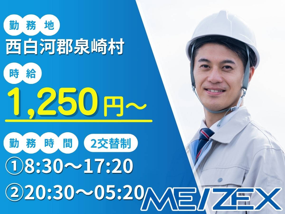 SR597【2交替】ゴム製品加工のマシンオペレーター
