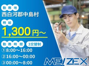 SR454【3交替】プラスチック製造のマシンオペレーター