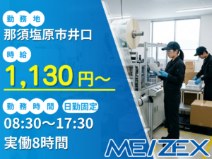 OT107【日勤】ラベルシールの機械カットや箱詰め