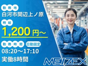 SR405【日勤】プラスチック製品の検査・組立