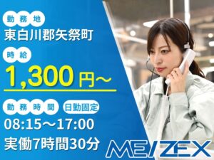 SR424【日勤】工場での生産事務業務