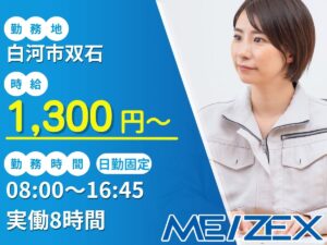 SR231【日勤】工場での入出庫管理事務