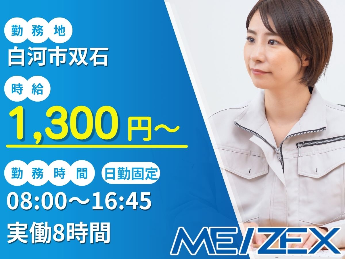 SR231【日勤】工場での入出庫管理事務