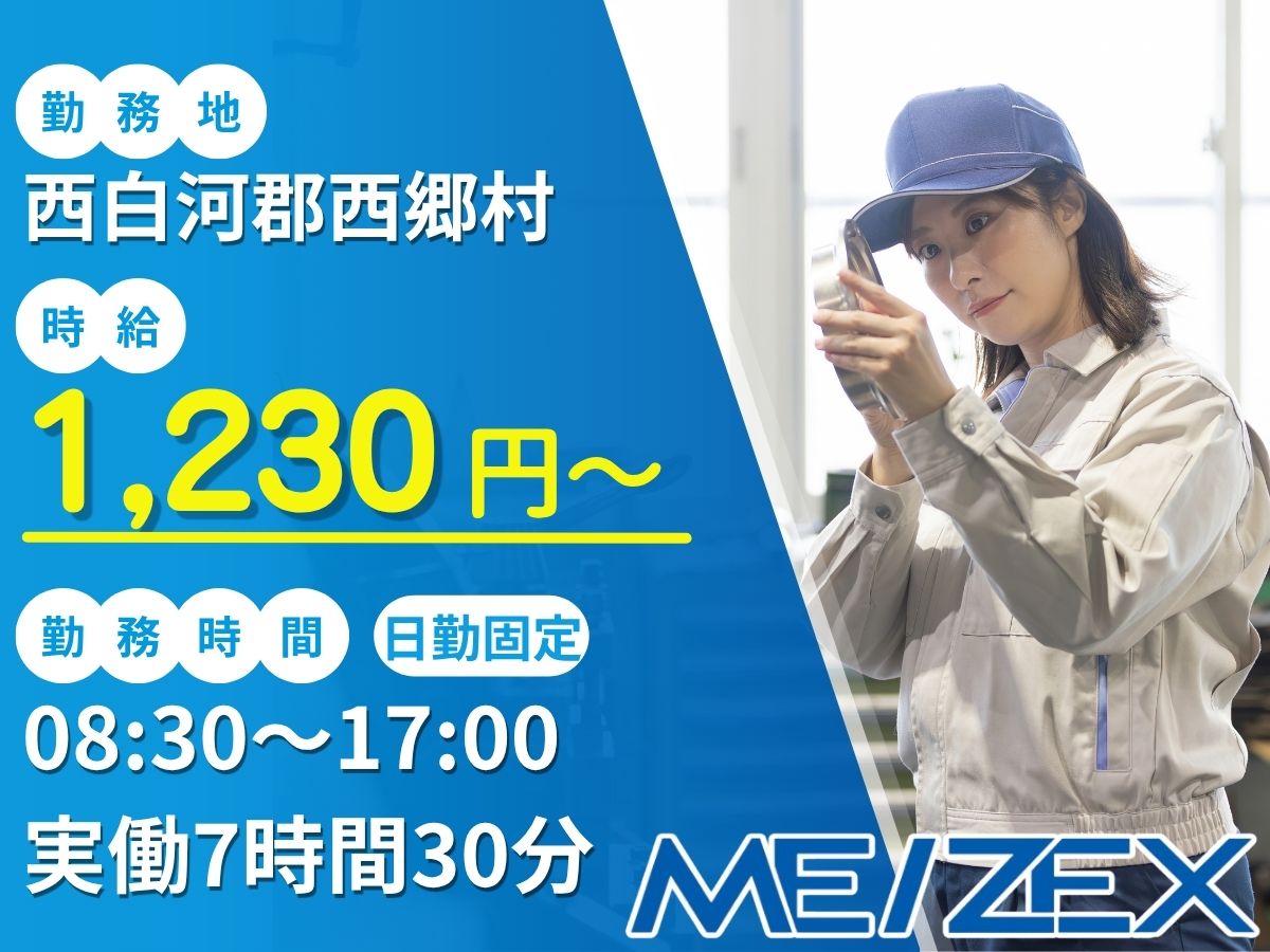 SR061【日勤】軽い製品の検査作業