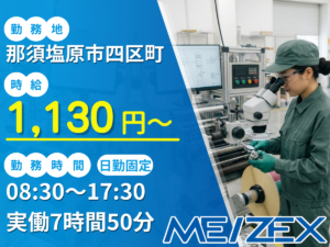 OT011【日勤】軽量金属パーツの目視検査・加工