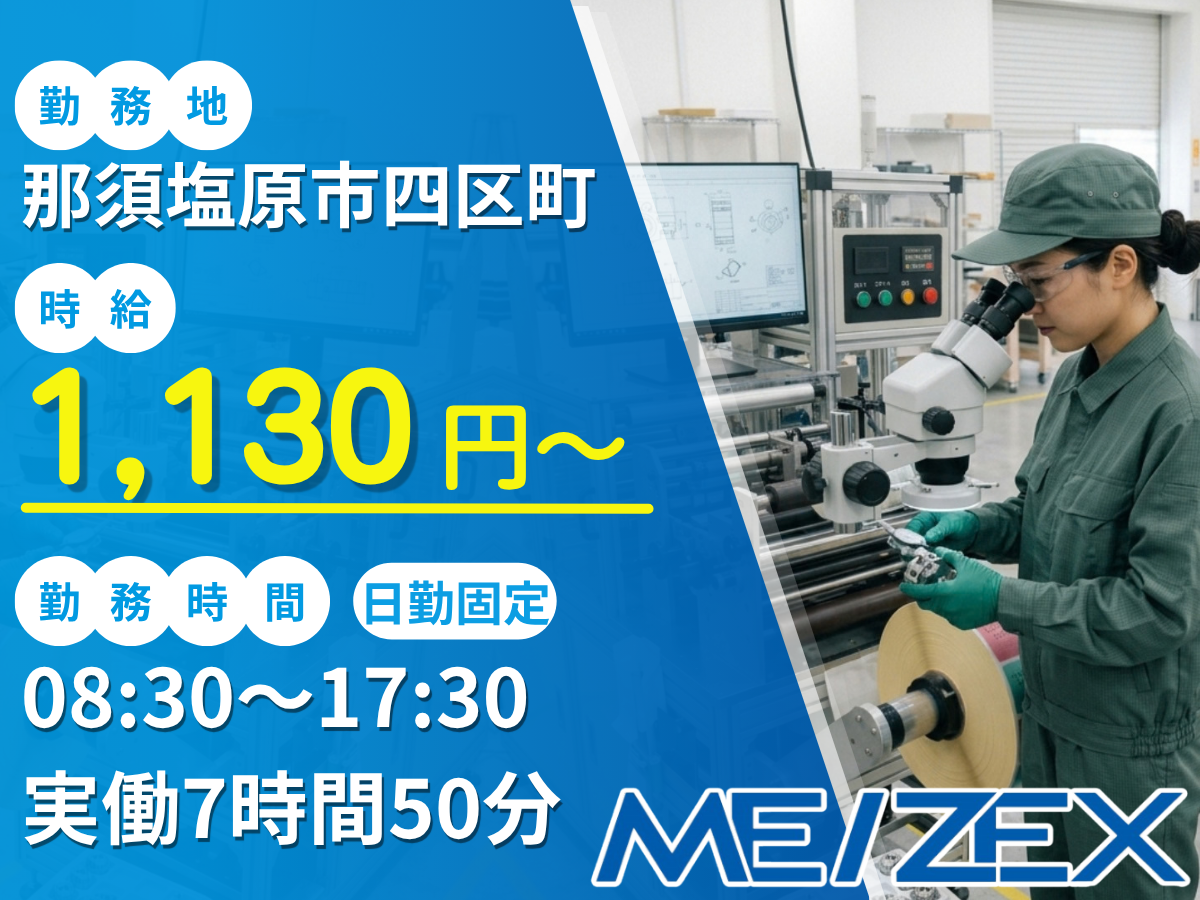 OT011【日勤】軽量金属パーツの目視検査・加工