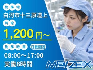 SR218【日勤】タッチパネルの目視検査・組立