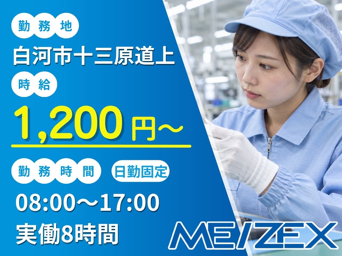 SR218【日勤】タッチパネルの目視検査・組立