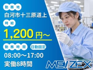SR219【日勤】タッチパネルの検査・組立・洗浄補助