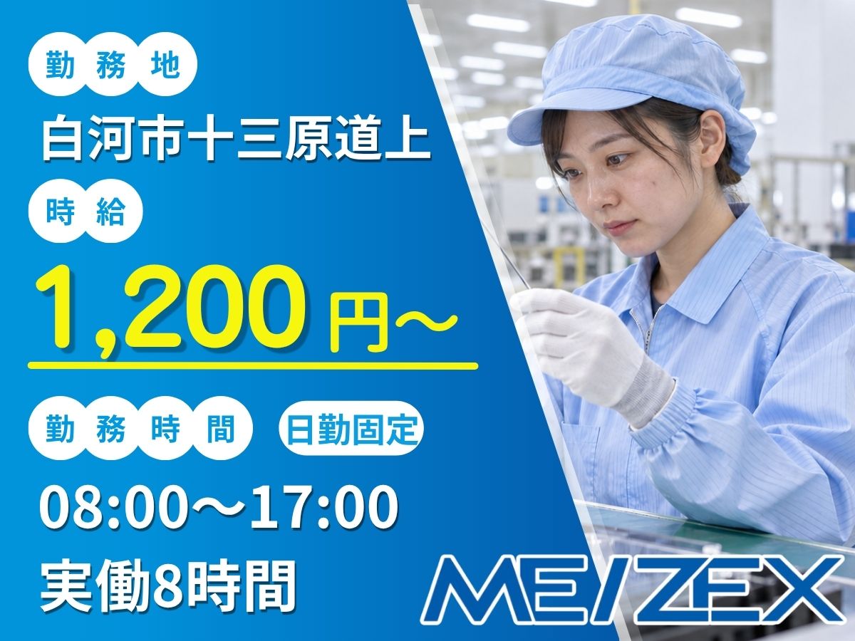 SR219【日勤】タッチパネルの検査・組立・洗浄補助
