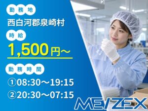 SR442【2交替】フィルム製品の外観検査・梱包