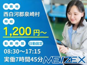 オリンパス　日勤男女ピッキング