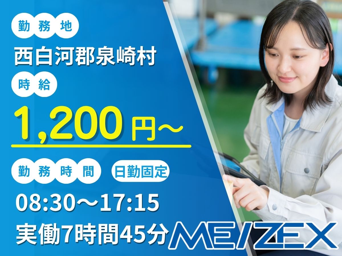 オリンパス　日勤男女ピッキング