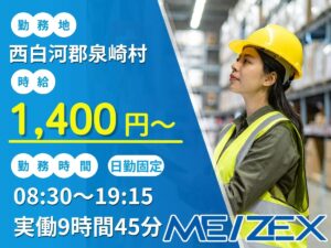 SR441【日勤】フィルム製品の検査・梱包