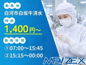 SR502【2交替】医薬品の検品・包装