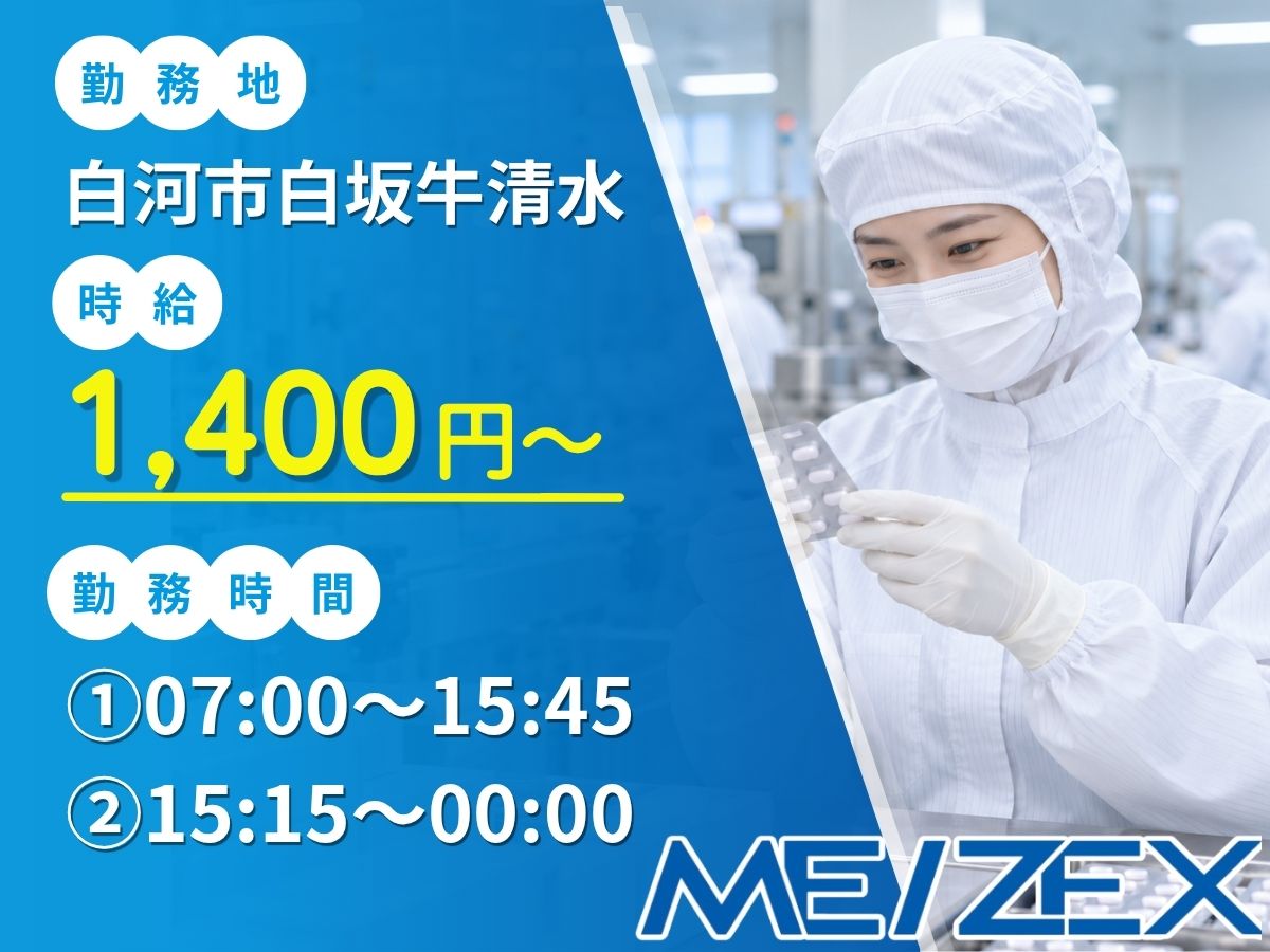 SR502【2交替】医薬品の検品・包装