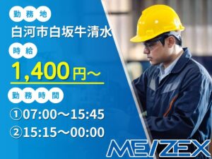 SR503【2交替】医薬品製造の原料投入オペレーター