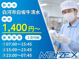 SR504【3交替】医薬品の検品・梱包