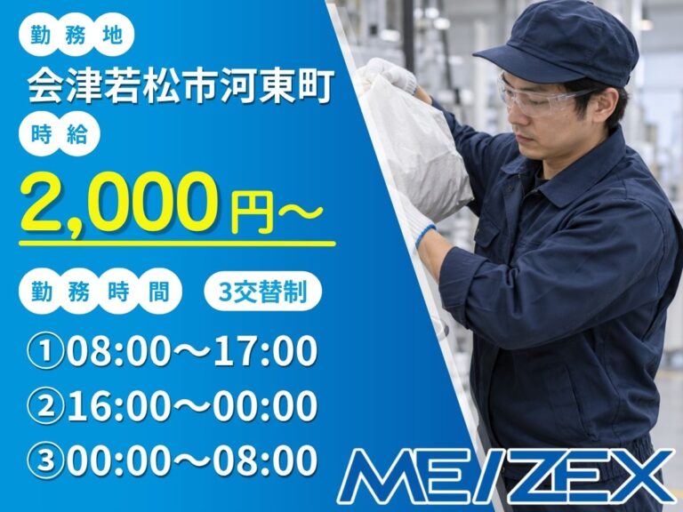 AI024【3交替】製造原料の投入