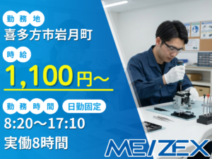 AI014【日勤】精密部品のカンタン組立