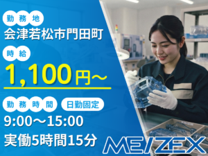 AI031【日勤(時短可)】プラスチック製品の検査・梱包
