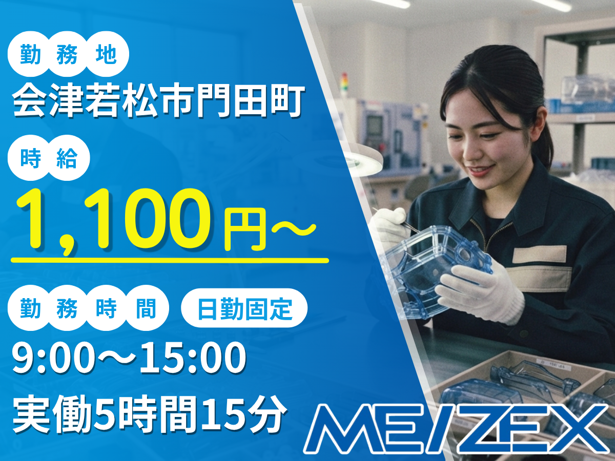 AI031【日勤(時短可)】プラスチック製品の検査・梱包