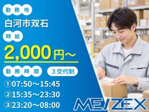 SR232【日勤】物流倉庫内で製品の仕分け・シール貼り