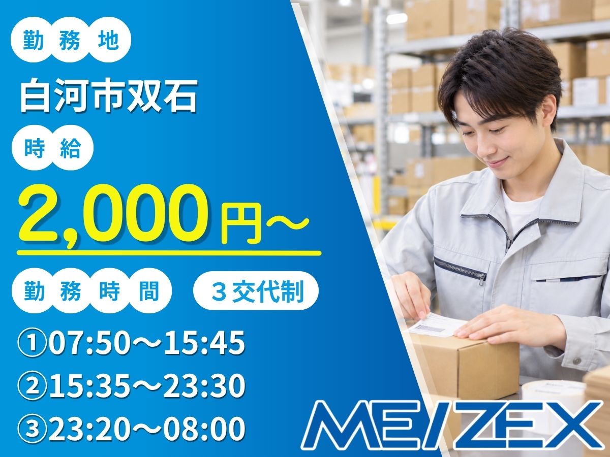 SR232【日勤】物流倉庫内で製品の仕分け・シール貼り