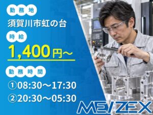 SR585【2交替】アルミ製品の製造
