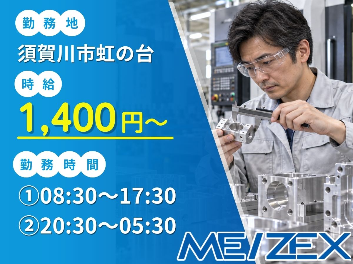 SR585【2交替】アルミ製品の製造