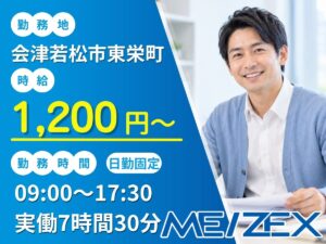 AI011_d【日勤】IT企業で社内業務のサポート事務