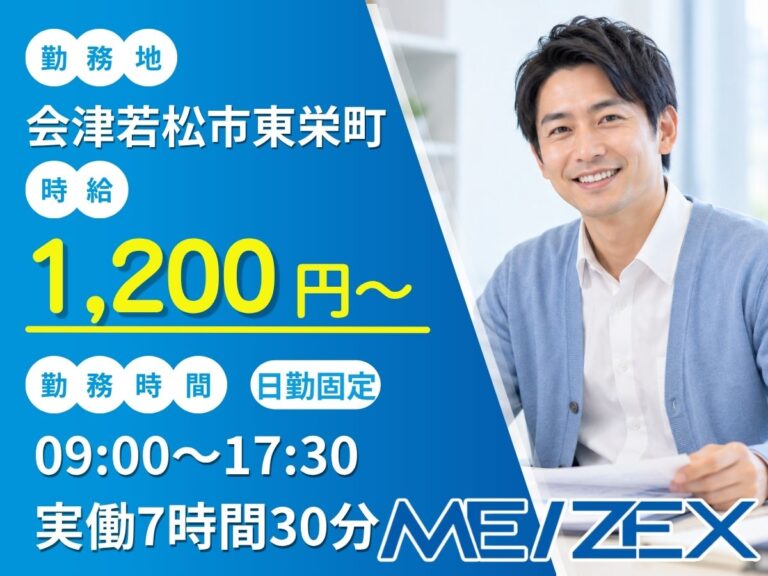 AI011_d【日勤】IT企業で社内業務のサポート事務