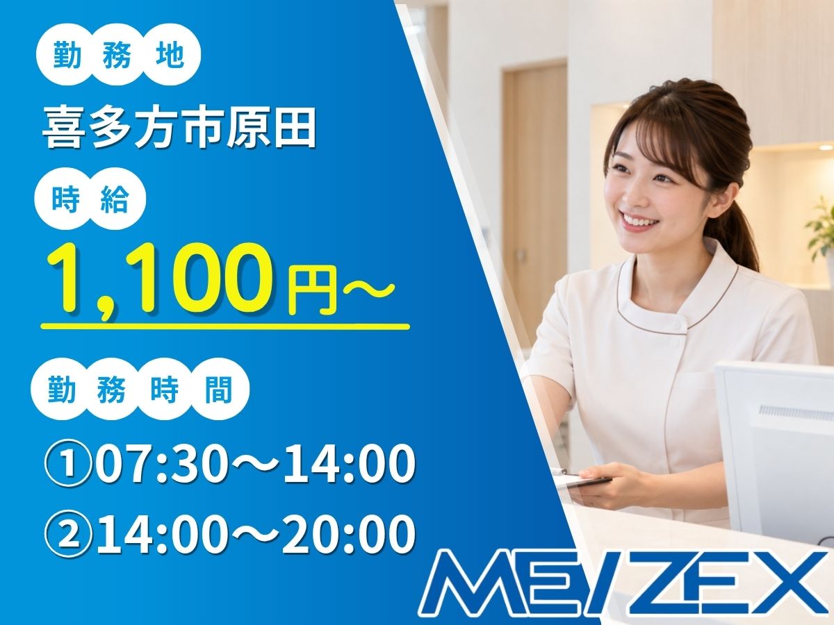 AI009【日勤】歯科医院での受付