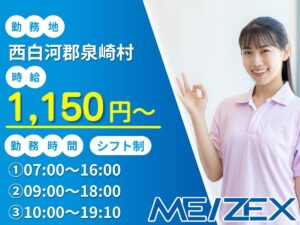 SR449【日勤】老人ホームの介護スタッフ