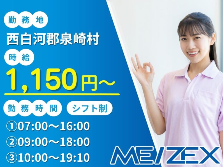 SR449【日勤】老人ホームの介護スタッフ