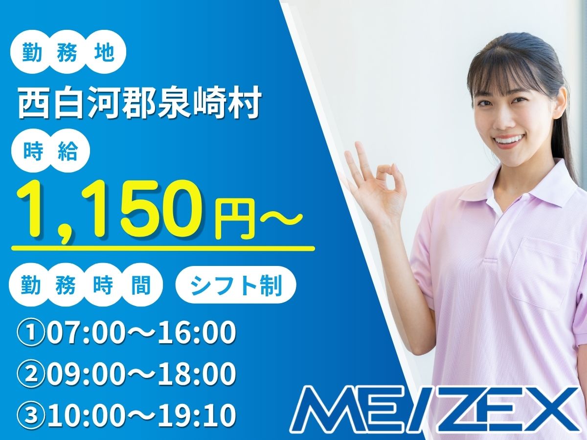 SR449【日勤】老人ホームの介護スタッフ