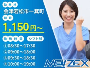 AI027【日勤】医療機関での受付事務