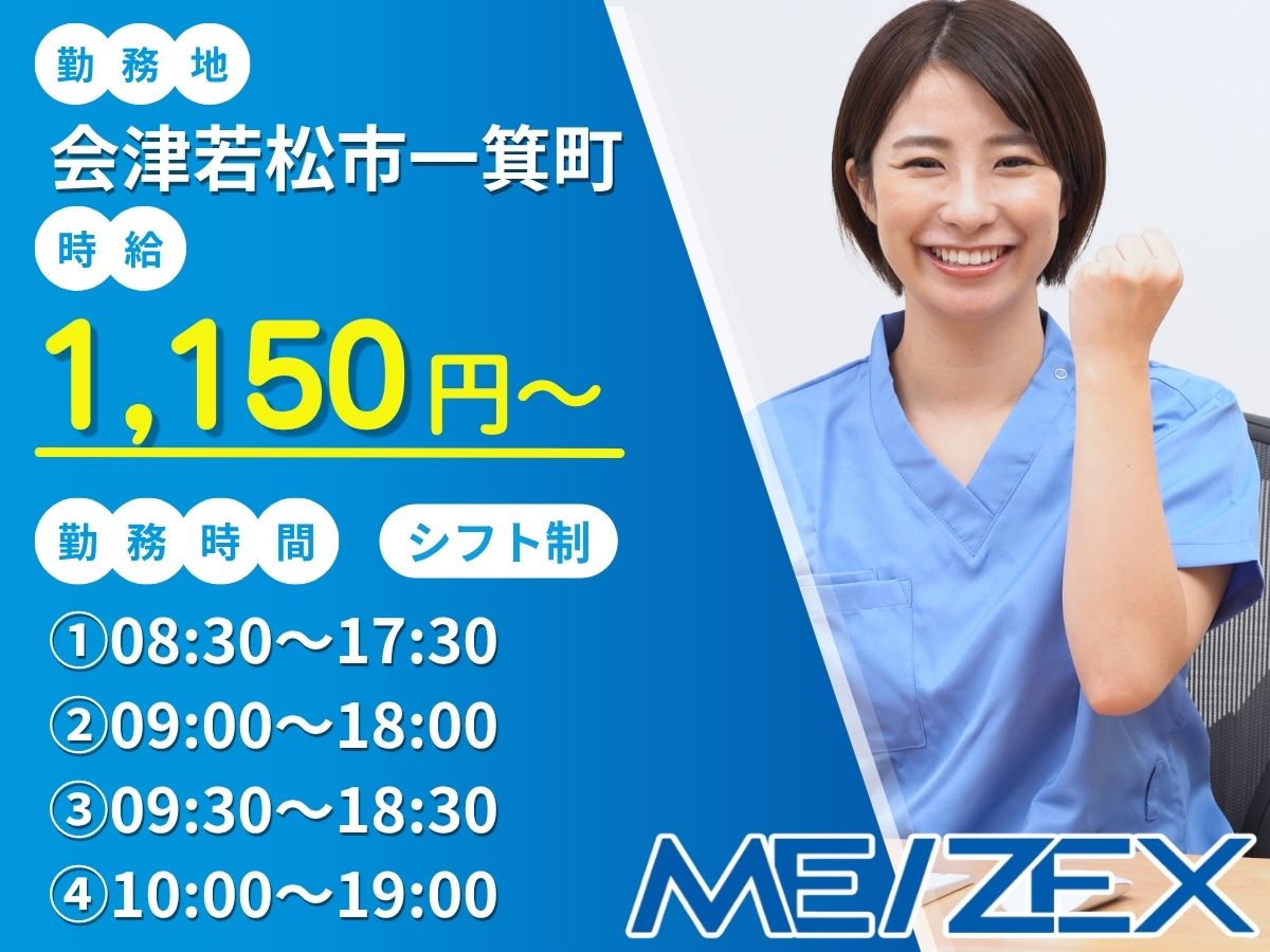 AI027【日勤】医療機関での受付事務