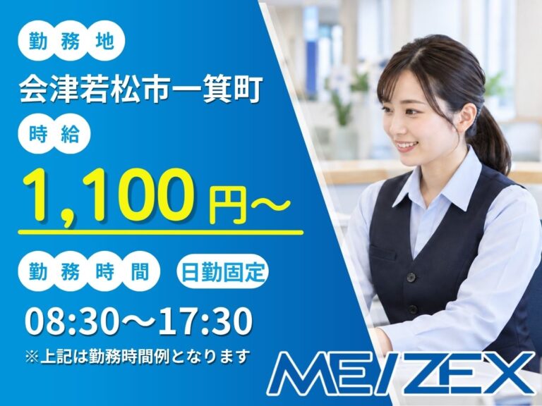 AI062_2【日勤】病院での医療事務・サポート事務