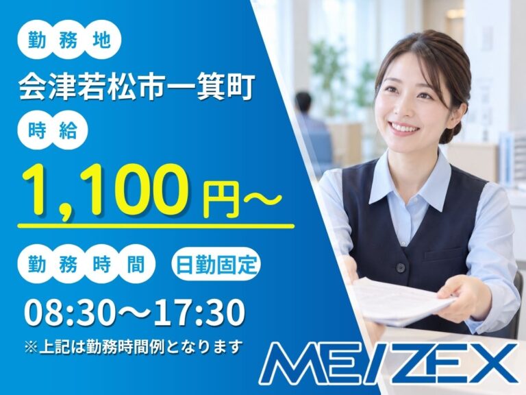 AI062_1【日勤】病院の受付事務
