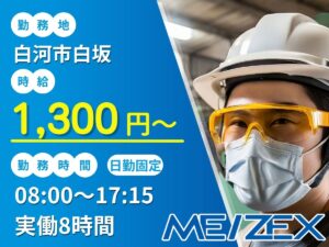 SR206【日勤】アルミ押出チューブ製造機のオペレーター