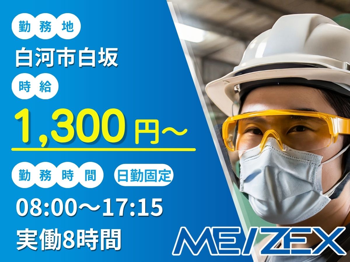 SR206【日勤】アルミ押出チューブ製造機のオペレーター