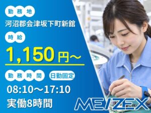 AI002【日勤】電子基板の組立・検査
