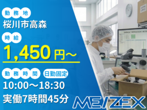 TC068【日勤】電気製品の出荷準備・運搬