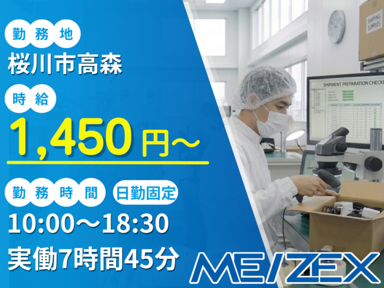 TC068【日勤】電気製品の出荷準備・運搬