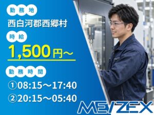 SR459【2交替】マシンオペレーター