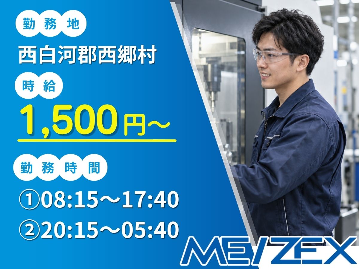 SR459【2交替】マシンオペレーター